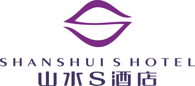 2、子品牌—山水S酒店 LOGO.png