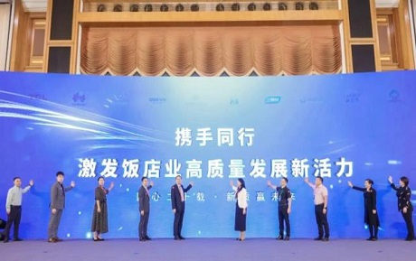 中青旅山水酒店集團受邀參加2024深圳飯店業(yè)品牌高質(zhì)量發(fā)展大會，并獲兩項殊榮